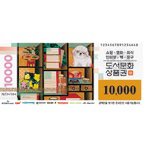 도서문화상품권